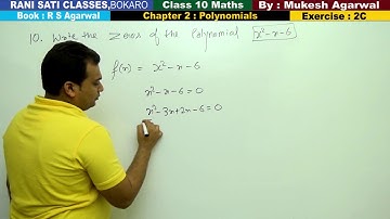 Class 10 Maths (Ex 2C Q10) Polynomials  R S Agarwal 2019