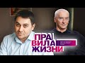 Илья Фоминцев / Правила жизни дома @Телеканал Культура