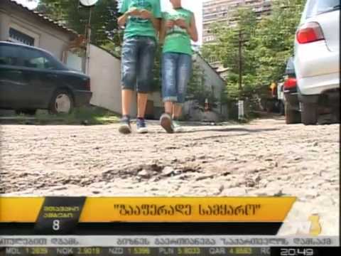 „გააფერადე სამყარო\"