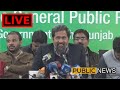 LIVE | Fayyaz ul Hassan Chohan bashes Maryam Nawaz | Press conference | 21 Jan 2021