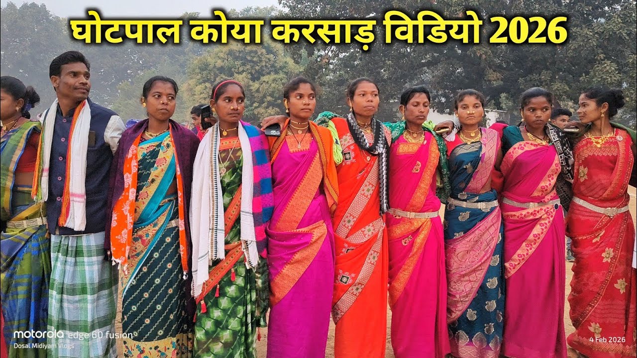 घोटपाल कोया करसाड़ विडियो 2026 #dosal_vlogs 