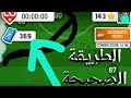 طريقة تهكير لعبة سكور هيرو بدون برامج طريقة تهكير لعبة سكور هيرو بدون برامج