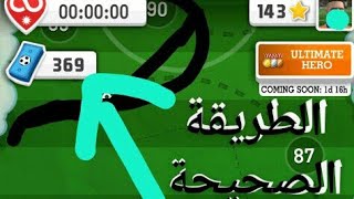 طريقة تهكير لعبة سكور هيرو بدون برامج