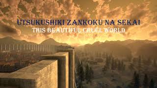 Shingeki no Kyojin S1 ED1 | Hikasa Yoko - Utsukushiki Zankoku na Sekai (Lyrics with Eng Translation)