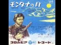 Kazuya Kosaka and the Wagoneers - The Ballad of Davy Crockett