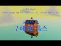 𝗣𝗹𝗮𝘆𝗹𝗶𝘀𝘁 🏠 내 집을 찾고 싶을 때😛 구해줘! 홈즈 플리