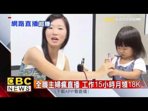 1小時4萬銷售額 素人直播拍賣正夯