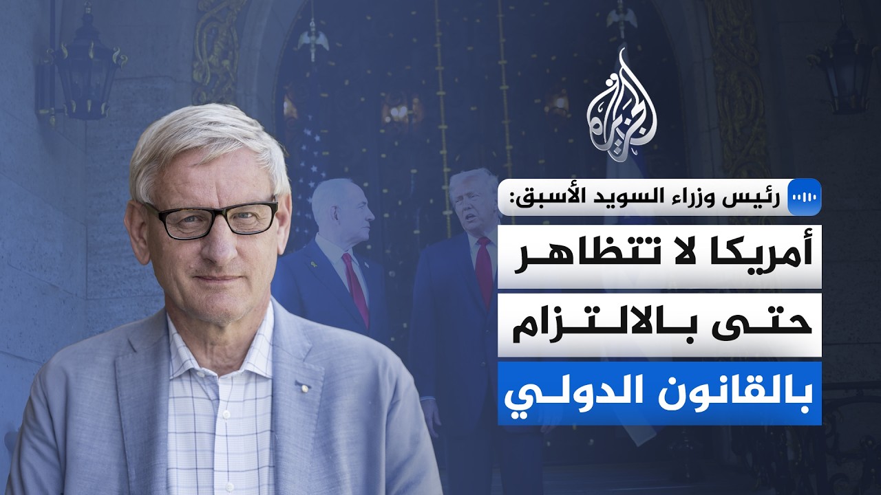 ���� ����� ������ ������: �������� �������� ������� �� ����� ��� ����� ���� ���� ������� �������
 - نشر قبل 12 دقيقة