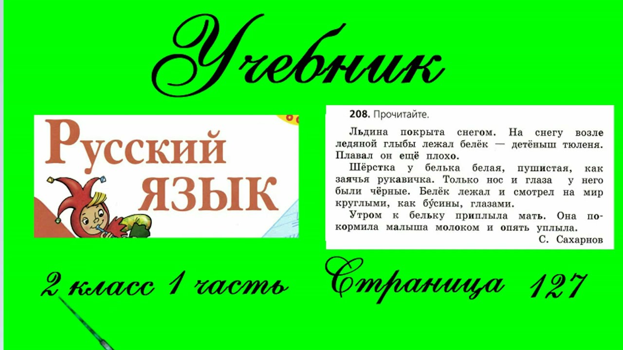 Русский Язык 4 Класс Полякова Купить