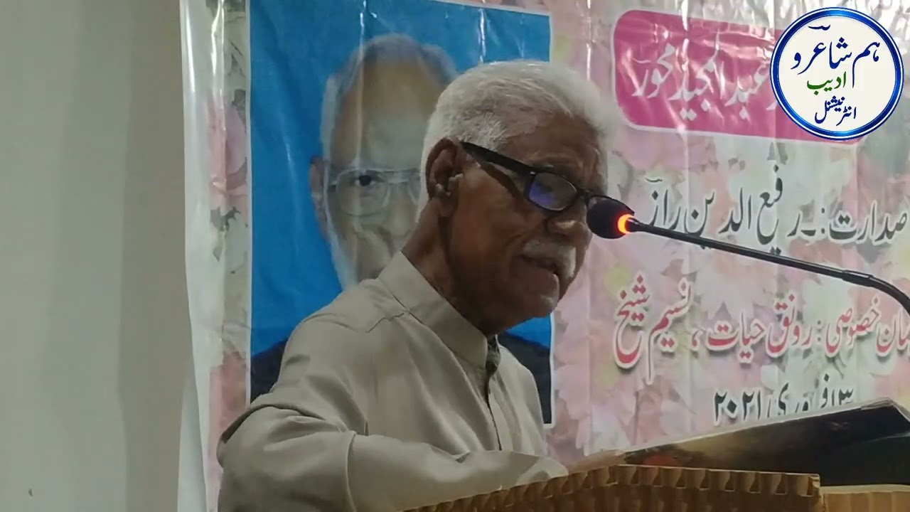 Akhter Saeedi (Kalam) 13 Feb 2021