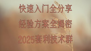 10分钟教会你黑U搬砖赚钱,灰U黑U的黑灰产从业者怎么使用黑U变现,黑USDT下浮USDT专供,2025最新灰产 网赚项目 网络赚钱 跑分,2025网赚项目 兼职副业 网络赚钱