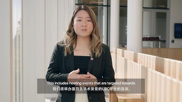 UBC BizChina Team Intro (2022-2023)