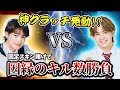 【フォートナイト】はるととキル数勝負で“奇跡の神クラッチ”見せつけたwww