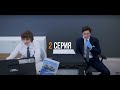 Веб-сериал #ИжЛада_на_Ленина​ 2 серия