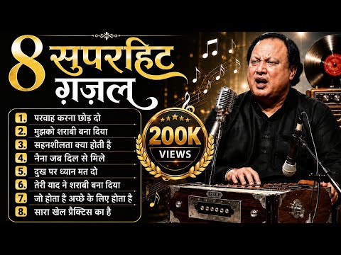 Sufi Qawwali 8 सुपरहिट ग़ज़लें ❤️सूफी कव्वाली | Hindi Urdu Qawwali 2026 | Eid Mubarak #song #qawwali