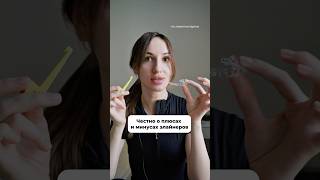 Плюсы и минусы элайнеров. Честный отзыв #элайнеры #зубы #уходзазубами #брекеты