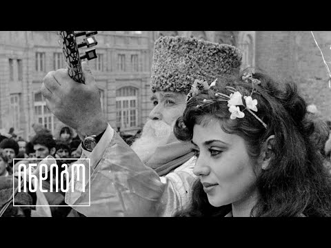 ნოვრუზ ბაირამი \"ახალი დღე\"