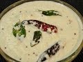 Coconut Chutney with Yogurt