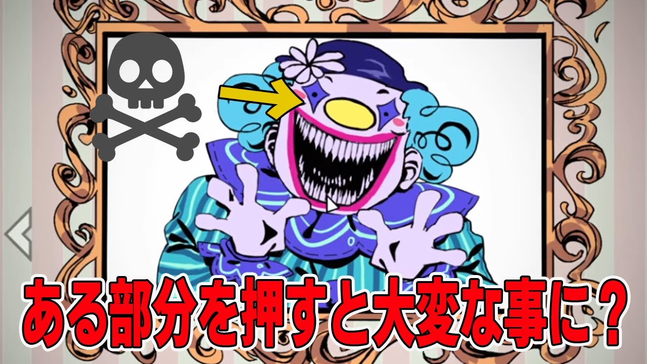 閉じ込められた部屋のギミックに隠された恐ろしいピエロ達の姿をご覧