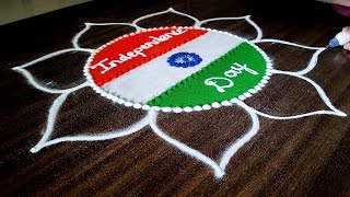 Independence Day Rangoli. 15 August Rangoli. Sanskar Bharti Rangoli. Rangoli Designs. Rangoli 