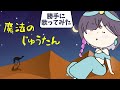 【魔法の絨毯】歌ってみた作ってみた!【月宵あび / Varium】      ステラ 切り抜き