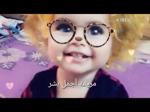 مريمه أجمل بشر