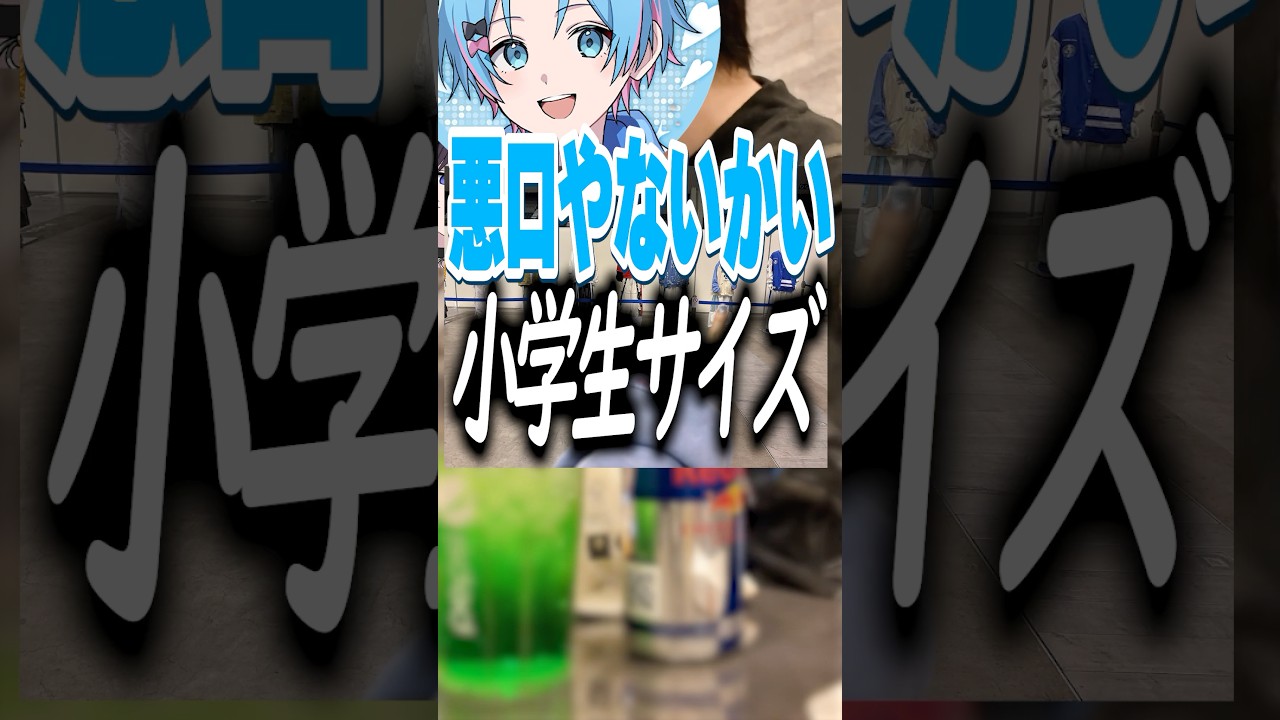 歌詞が自分の悪口でも気づくのか？ドッキリWWWWWW #shorts