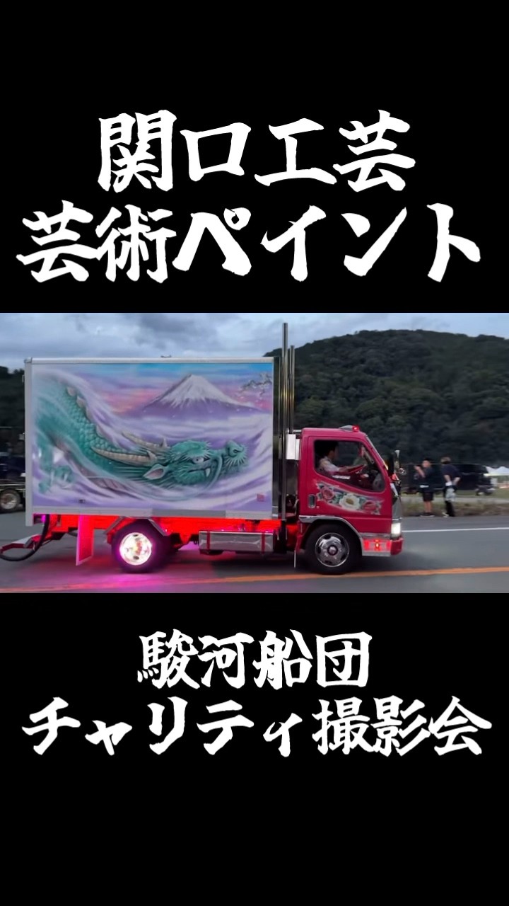 07フォワード　関口工芸 YouTube