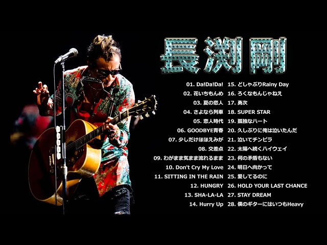 Tsuyoshi Nagabuchi】長渕 剛 Best 1981-87 - YouTube