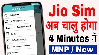 Jio Fast Sim Activation | Jio Sim Activation Process 2022 screenshot 5