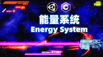Unity中文教程 Ep.13 能量系统 横版卷轴 射击游戏 项目实战 制作全过程