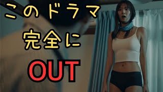 【濡乚場ばっかりw】トップモデルが出演してた…【川津明日香】アカイリンゴ