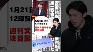 【記事予告】プルデンシャルの自爆営業、枕営業 全部書く