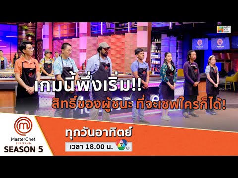 [Intro] เกมนี้พึ่งเริ่ม!! สิทธิ์ของผู้ชนะ ที่จะเซฟใครก็ได้!