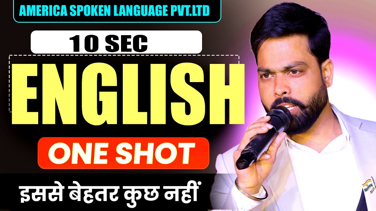 10 Seconds English Sentence for Speaking Practice | Learn English Fast 
