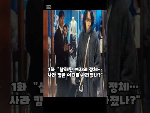 사라 킴의 비밀… 1화부터 8화까지#레이디두아 #쇼츠드라마 #몰아보기 #사라킴 #반전