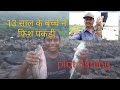 13 sal ke bacche ne fhis pakdi#red snapper fish 🐟#fishingtechniques #Mumbai Malad mod#