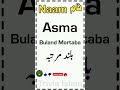 Asma Beautiful Islamic Name For Girls Trivia Islam Shorts