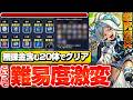 【モンスト】こいつらで難易度激変『超究極兵 エボリューション』無課金含む20体使用してクリア編成！簡単にオーブやわくわくミンELをゲット＆運極を目指そう！攻略解説！超究極・兵【へっぽこストライカー】