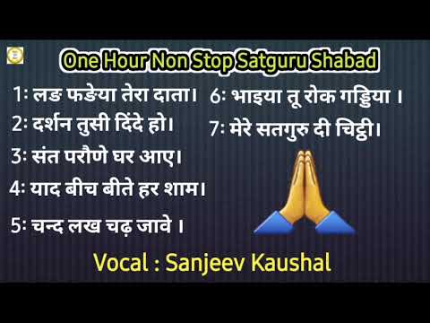 One Hour Non Stop~105 || Satguru Shabad Sangreh || Beautiful Guru Ji Shabad || Full Motivational.
