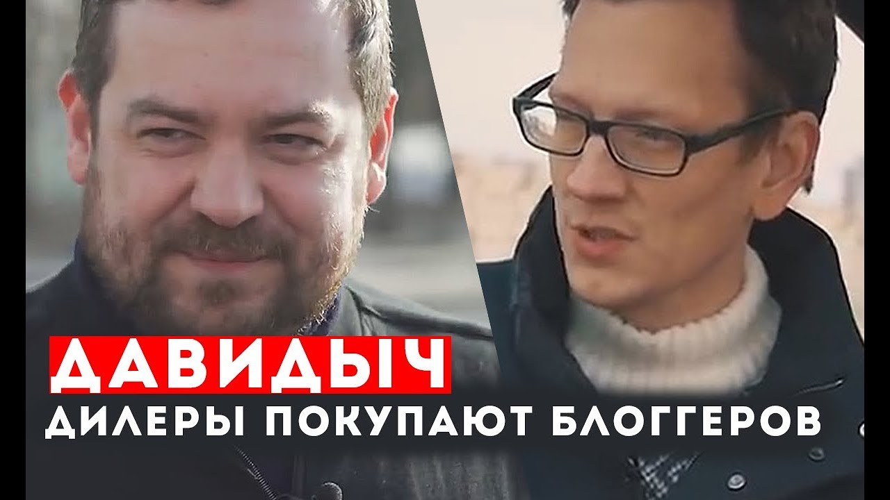 Давидыч генеральный директор москвича