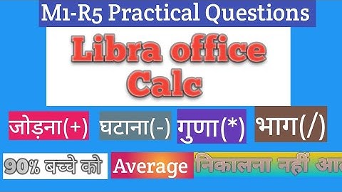 #LibreOffice Calc Tutorial #1 - [ Spreadsheet Tutorial ] in Hindi #python#string
