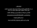 فيديو مهم جداً! الرجاء من