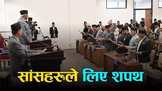नवनरवचत ससहरल लए शपथ Full Video
