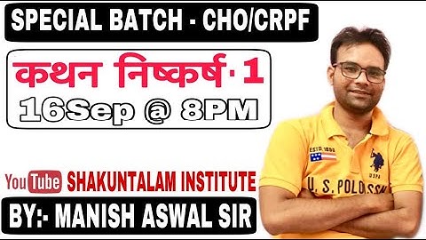 Special Batch CHO & CRPF SI Staff Nurse | कथन और निष्कर्ष | Reasoning | By Manish Aswal Sir