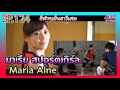 สปอยหน งAV มาเร ย สปอร ตเก ร ล สาวน กก ฬาท โคตรหน าร ก Maria Aine วาร ป สปอยหน งAV มาเร ย สปอร ตเก ร ล สาวน กก ฬาท โคตรหน าร ก Maria Aine วาร ป
