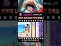 조로 특: 직진밖에 모름 (근데 반대 방향임) ㅋㅋㅋ