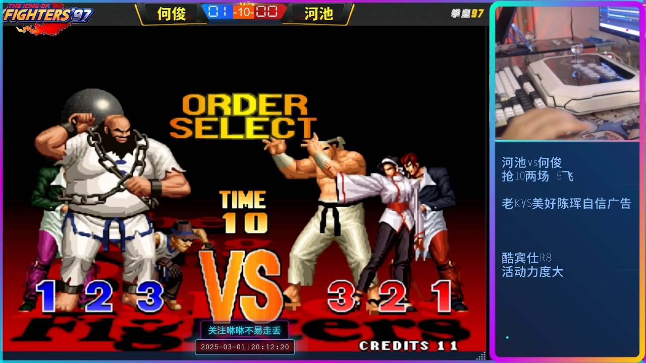 何俊VS河池 抢10完整版，何俊全新阵容挑战河池，双赛点决胜 KOF - YouTube