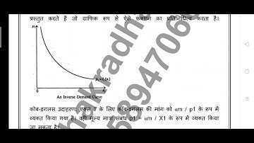 BECC 132 solved Assignment 2019-20 hindi medium