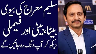 Saleem Mairaj Biography 2024 Age Family Dramas Wife Daughter Son